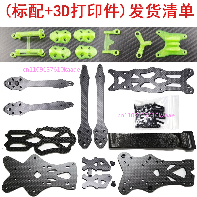 5 Inch DC O3 FPV Frame Kit Car - đánh giá và giá Drone Frame 5 Inch